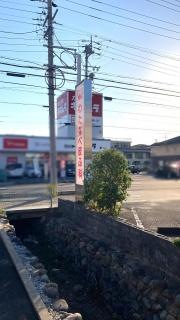 わたなべ皮ふ科