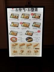 新宿さぼてん　古川駅ビル店