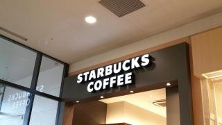 スターバックスコーヒー　イオンモール与野店