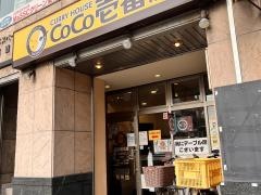 ＣｏＣｏ壱番屋　小倉馬借店