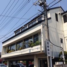 塩崎歯科