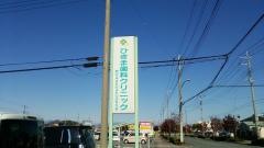 ひきま歯科クリニック