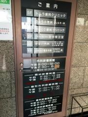 トムラ歯科クリニック