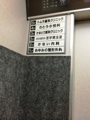 トムラ歯科クリニック