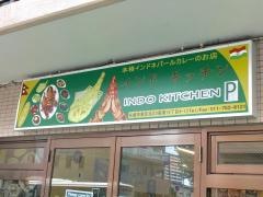 インドキッチン