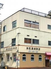 焙煎屋珈琲店