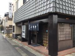 みはし亭