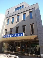 個別教室のトライ　飯田橋本校