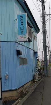 公文式はちのへ駅前教室