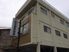 池田歯科医院