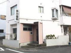 井川歯科医院