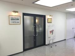 メデント歯科センター