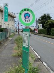 「上尾税務署前」バス停留所