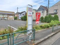 「大南一丁目」バス停留所