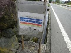 「上古川」バス停留所