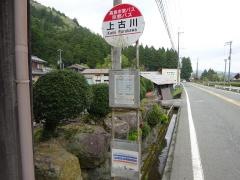 「上古川」バス停留所