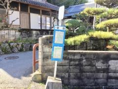 「堂脇」バス停留所