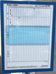 「高丘７丁目」バス停留所