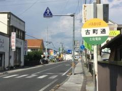 「古町通」バス停留所