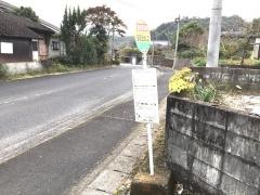 「田原団地入口」バス停留所