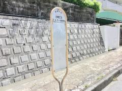 「金城四丁目」バス停留所
