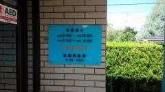 泉歯科医院