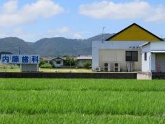 内藤歯科医院