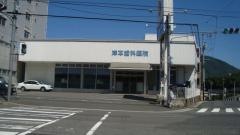 岸本歯科医院