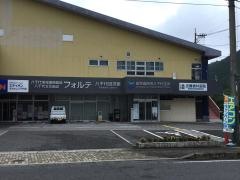 近藤歯科医院