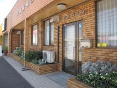 多田歯科医院