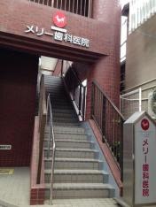 メリー歯科医院