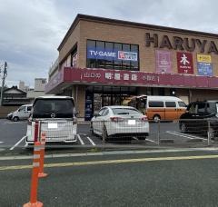 ＨＡＲＵＹＡプラスゲオ小郡店