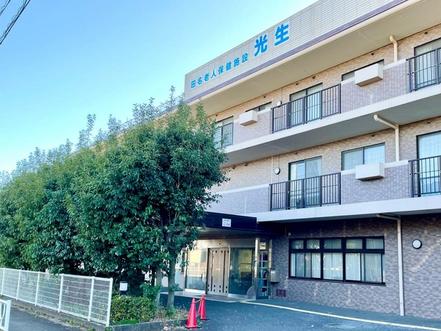 光生 施設外観