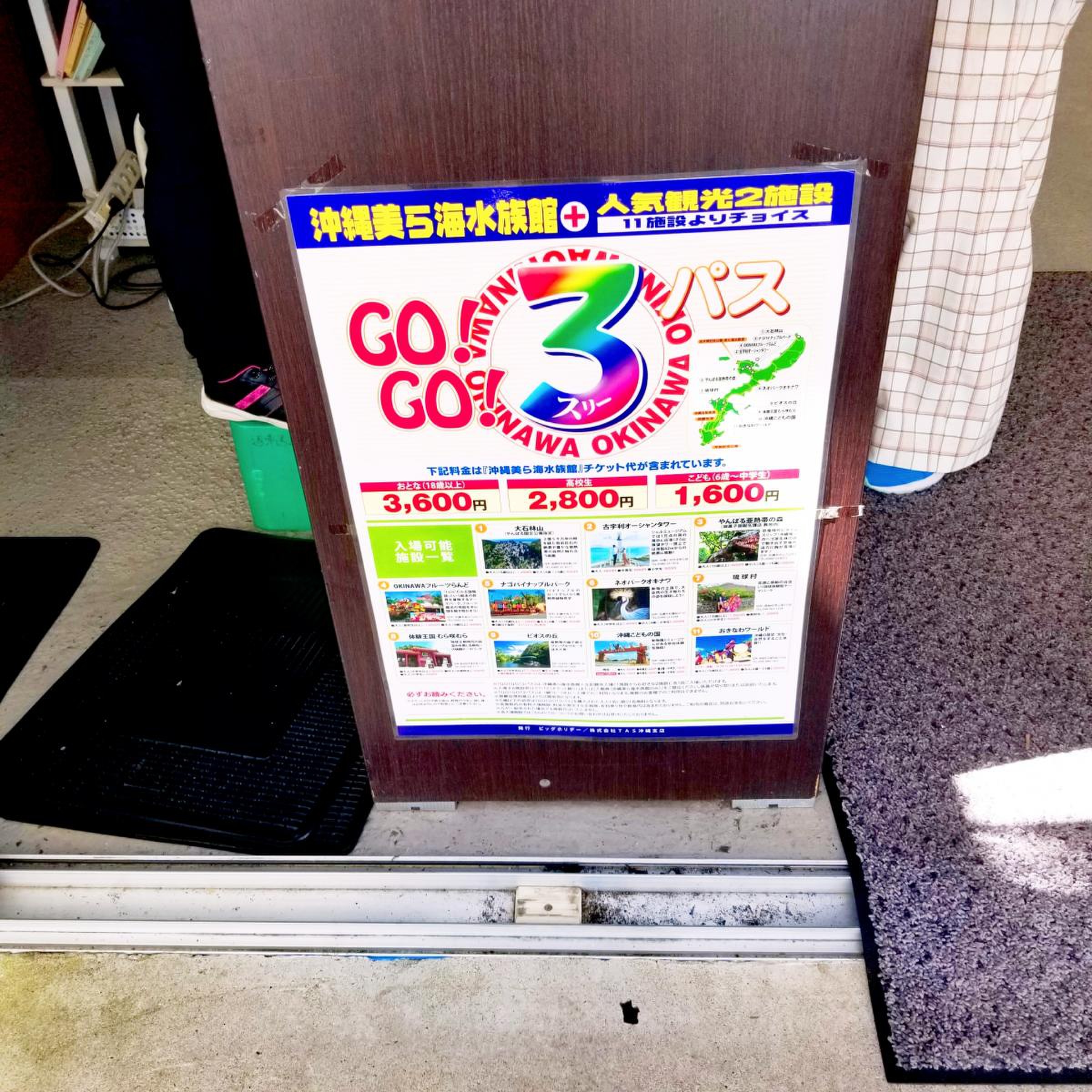 トラベル レンタカー 那覇 空港 店