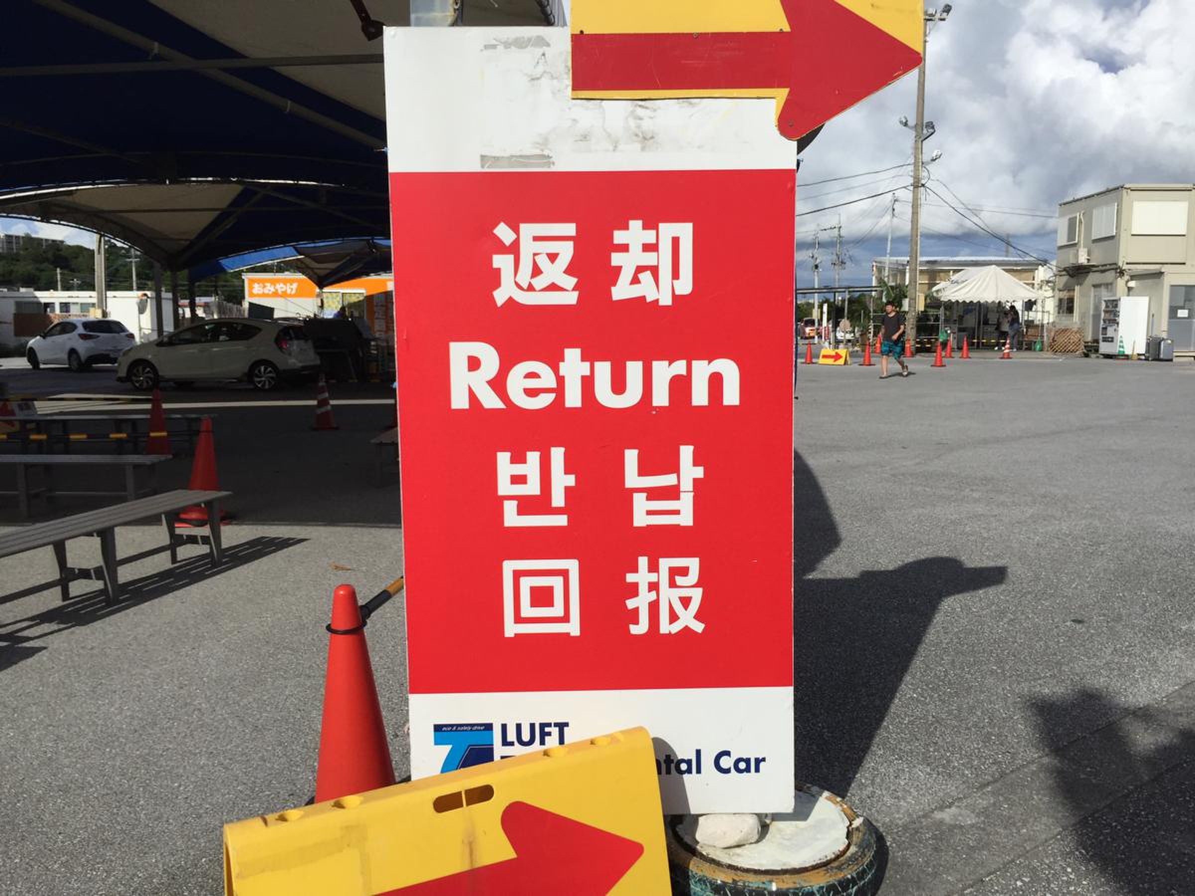 トラベル レンタカー 那覇 空港 店