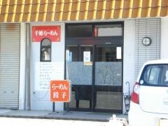 千姫