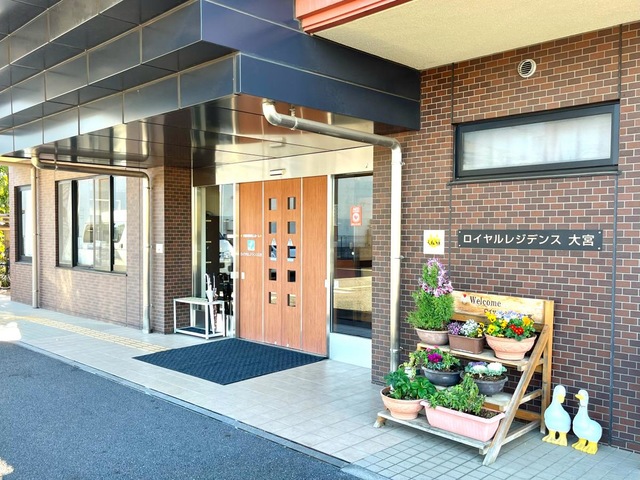 ロイヤルレジデンス大宮 施設外観