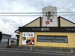 しゃぶしゃぶ温野菜　松本平田店