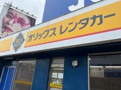 オリックスレンタカー　福岡空港ターミナル前カウンター