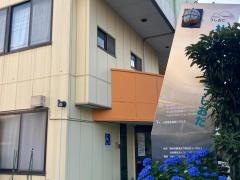 グループホーム　ひまわりの家