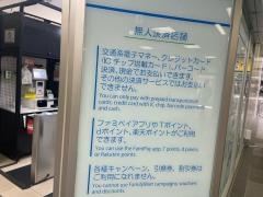 ファミリーマート　名鉄金山駅西口店