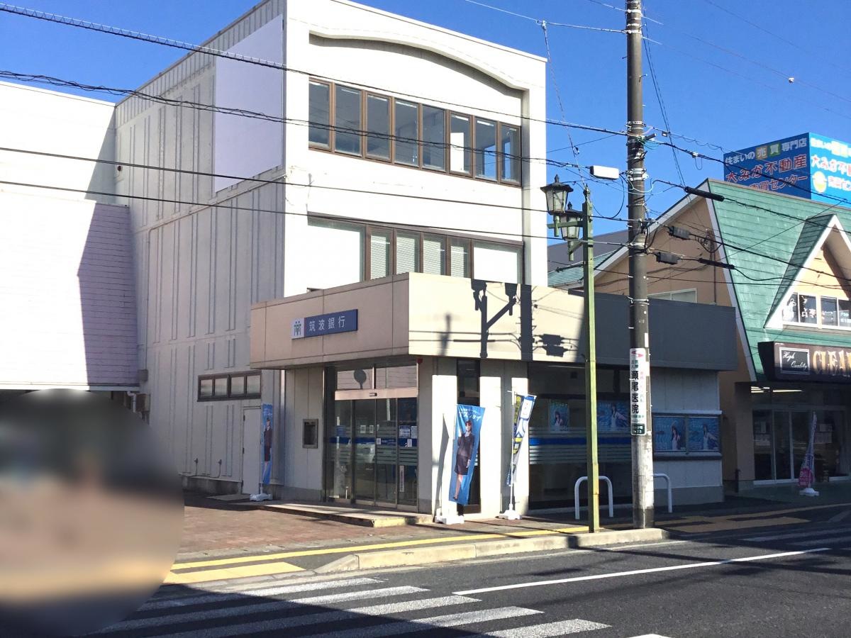 筑波銀行大みか駅前支店