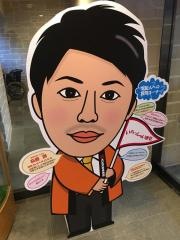 大江戸温泉物語塩原温泉かもしか荘