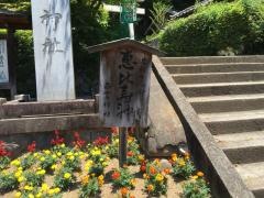 西宮神社