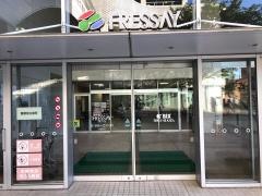 フレッセイ前橋プラザ店