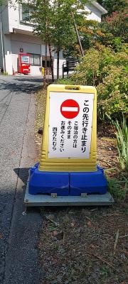四万たむら