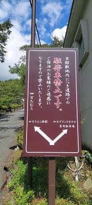 四万たむら