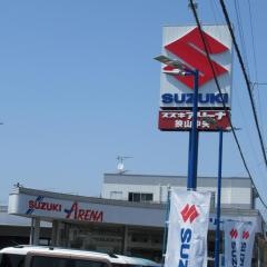 スズキアリーナ狭山中央