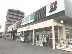 タイヤ館　鎌ヶ谷
