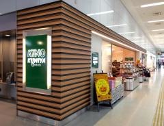 ＫＩＮＯＫＵＮＩＹＡ　ｅｎｔｒｅｅ羽田店